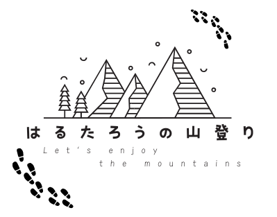 40代から始めるマイカー登山